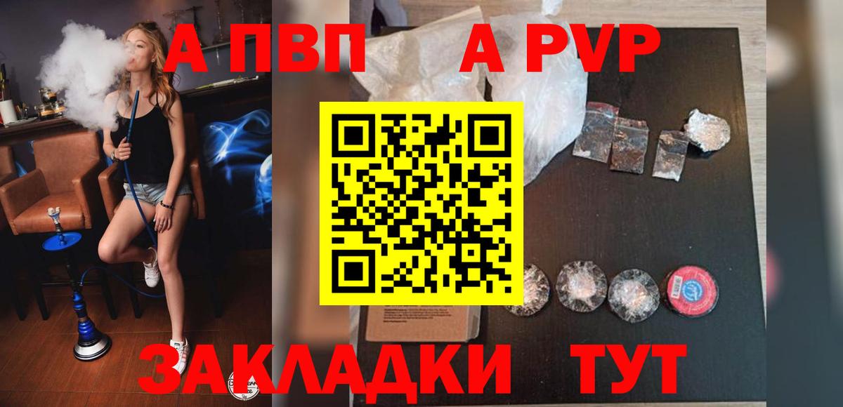 Ногинск  А ПВП кристаллы  Вход с VPN  Альфа ПВП VHQ  как найти наркотики  Alfa_PVP СК 
