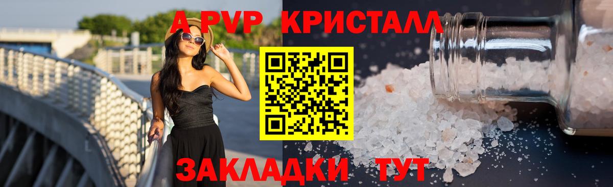 APVP СК КРИС Ногинск