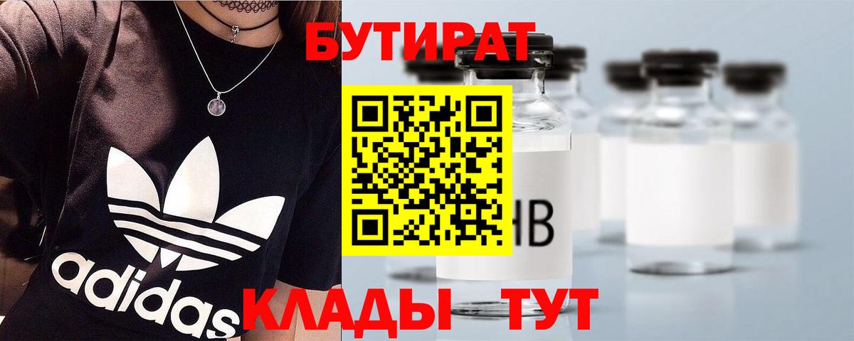 Бутират GHB Ногинск