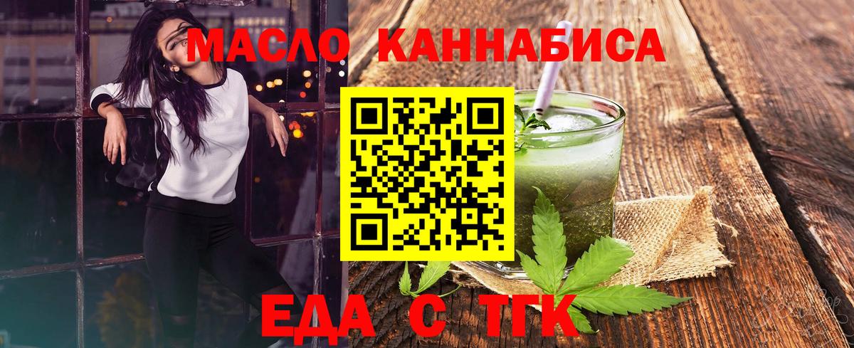 Canna-Cookies марихуана  Вход с VPN  Ногинск 