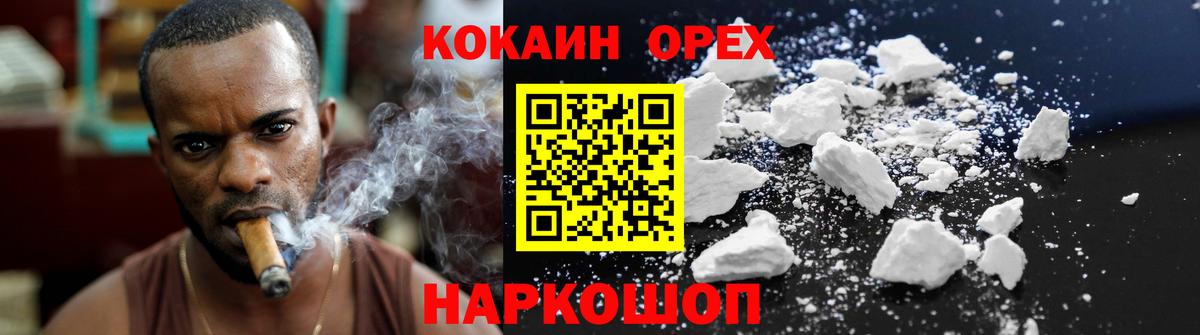 Cocaine Боливия Ногинск