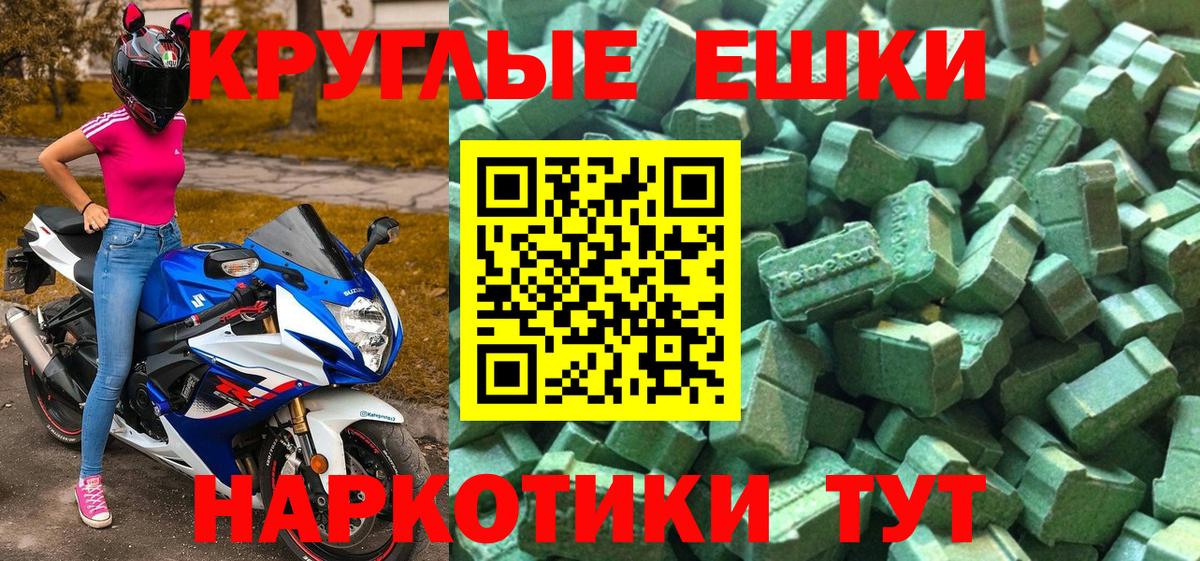 Ногинск  ЭКСТАЗИ бентли  наркотики  дарк нет клад  Вход с VPN  Экстази ешки 
