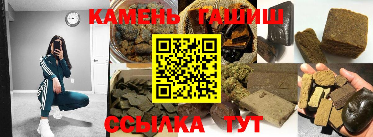 Гашиш гарик Ногинск