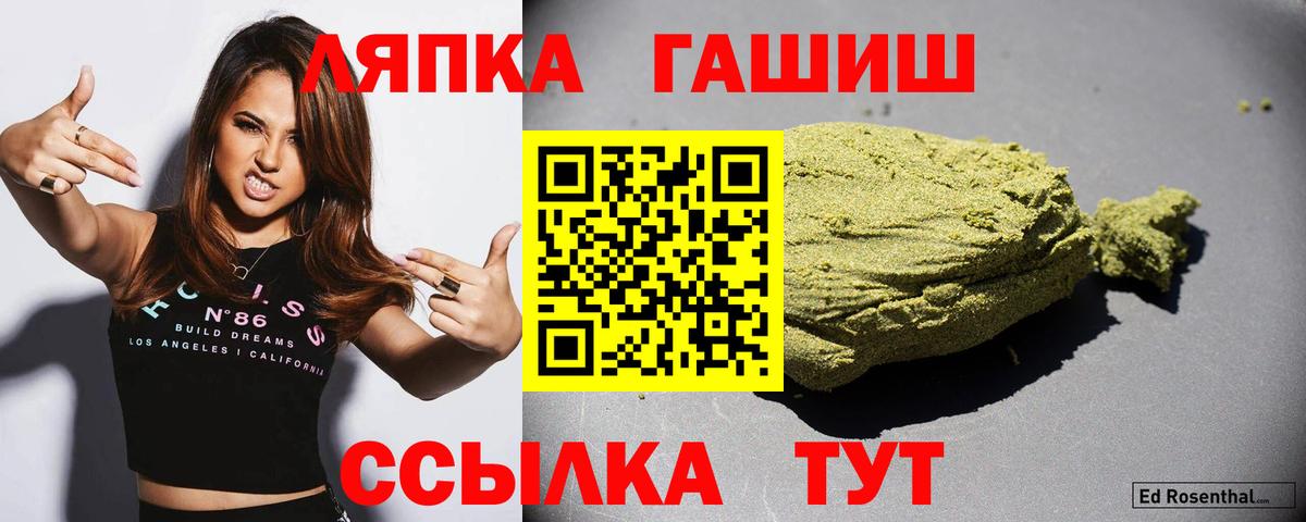 что такое наркотик  ГАШИШ гашик  Ногинск  Вход с VPN  ГАШИШ ice o lator 