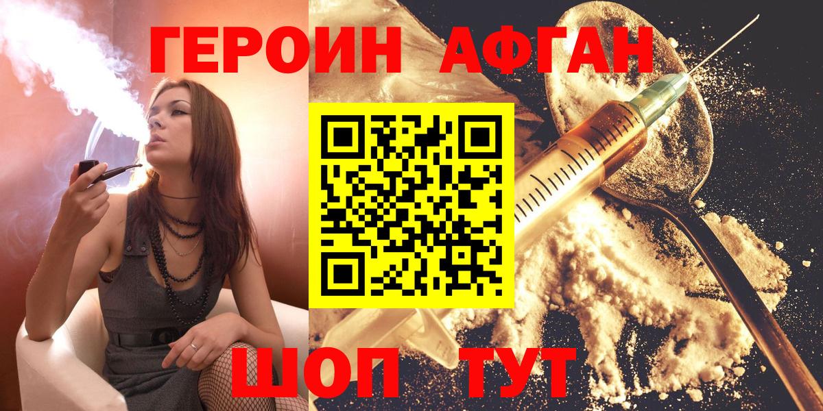 Героин гречка  Вход с VPN  Ногинск 