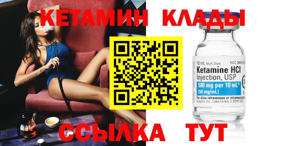 Кетамин VHQ  shop официальный сайт  Ногинск  Вход с VPN  КЕТАМИН ketamine 