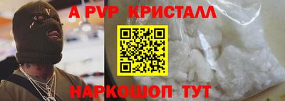 ALPHA PVP Татарск