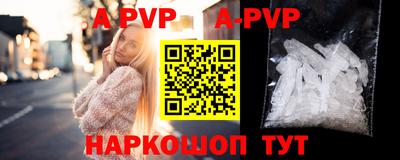 ALPHA PVP Татарск