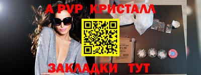 ALPHA PVP Татарск