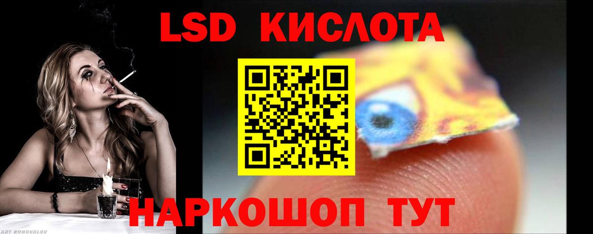 Лсд 25 экстази ecstasy  Лсд 25 экстази кислота  Ногинск  Вход с VPN 