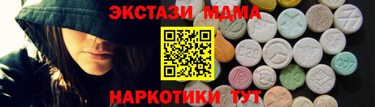 MDMA  MDMA Molly  Вход с VPN  Ногинск 