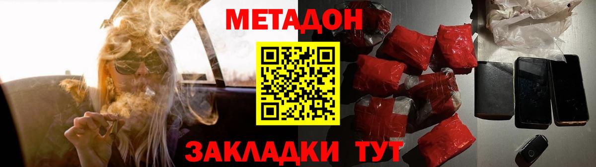даркнет как зайти  Вход с VPN  Ногинск  МЕТАДОН VHQ 