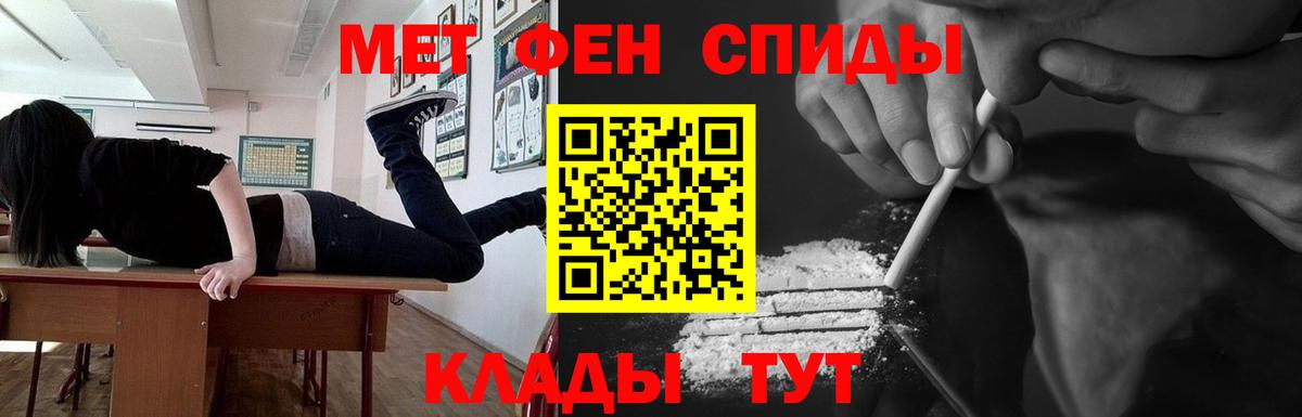 Метамфетамин мет Ногинск