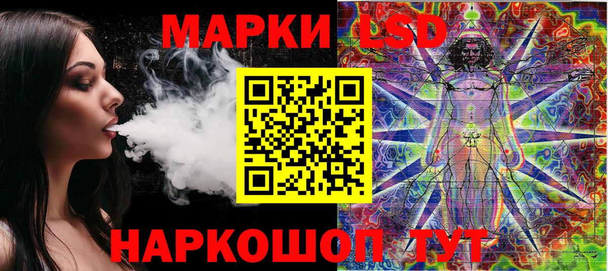 Наркотические марки 1,5мг Ногинск