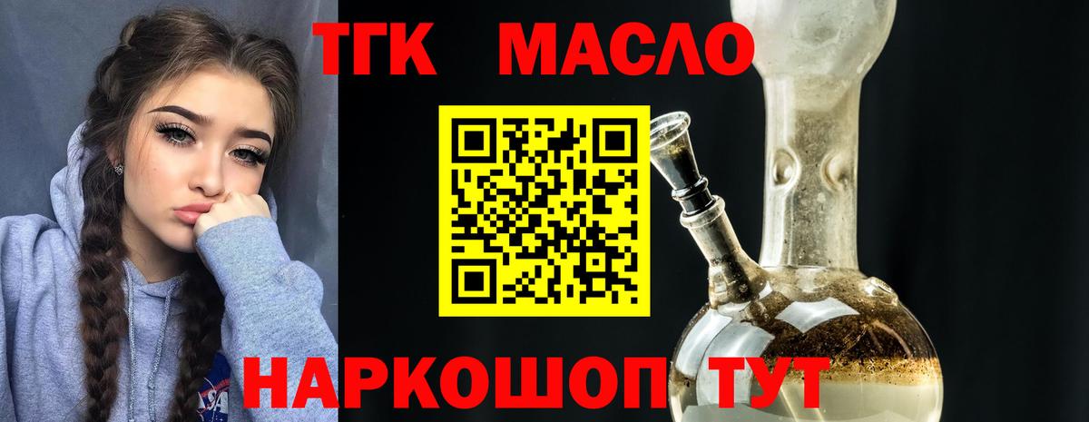 Ногинск  ТГК вейп с тгк  Вход с VPN 