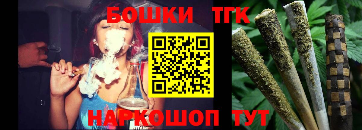 Ногинск  Бошки марихуана THC 21%  Марихуана планчик  Вход с VPN  МАРИХУАНА конопля 